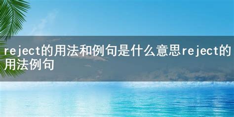 適得其反意思|適得其反 的意思、解釋、用法、例句